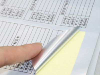 固定資產(chǎn)標(biāo)簽