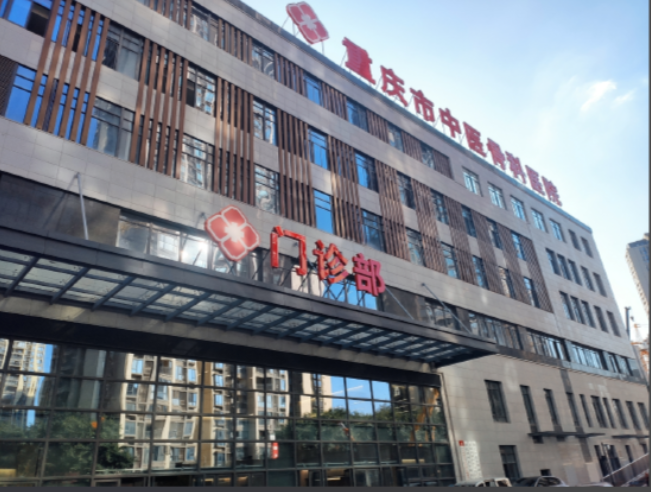 重慶市中醫(yī)骨科醫(yī)院RFID固定資產(chǎn)管理