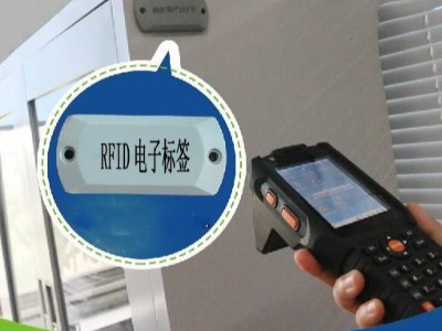 RFID公司資產(chǎn)管理系統(tǒng)