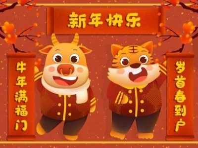 2020年新春放假調(diào)休通知！