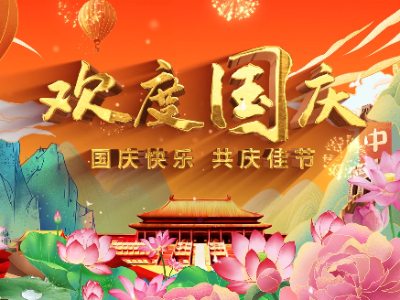 2025年兆麟公司國(guó)慶-中秋放假通知