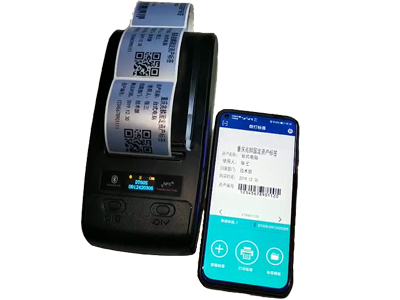 固定資產(chǎn)移動標(biāo)簽打印機